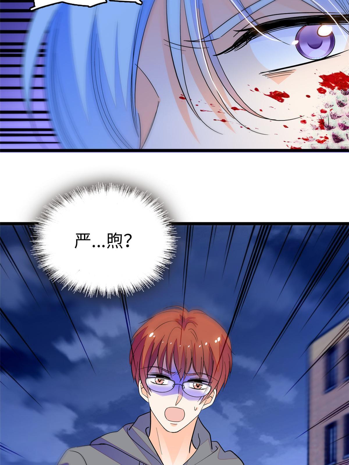 全网都是我和影帝cp粉吻戏漫画,245 墨焓的遗愿2图