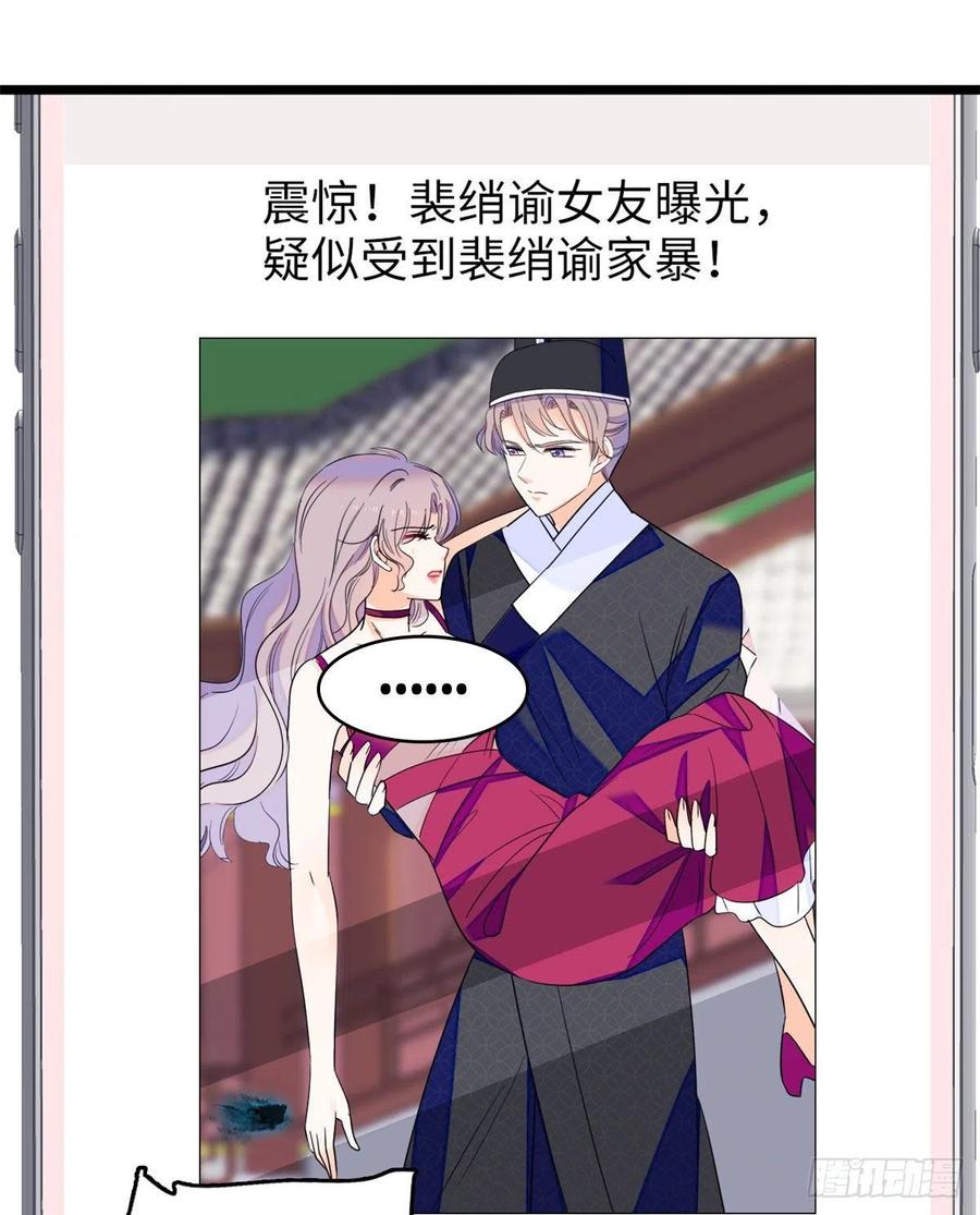 全网都是我和影帝cp粉吻戏漫画,129 裴溯的反击1图