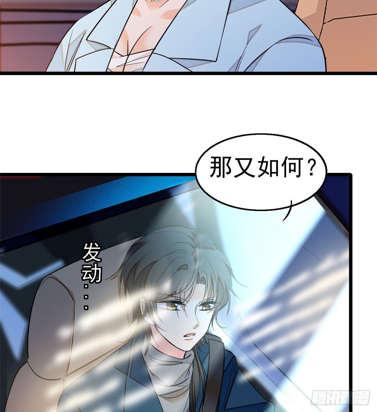 全网都是我和影帝cp粉漫画下拉式酷漫屋漫画,023 妖精打架，使出全力1图
