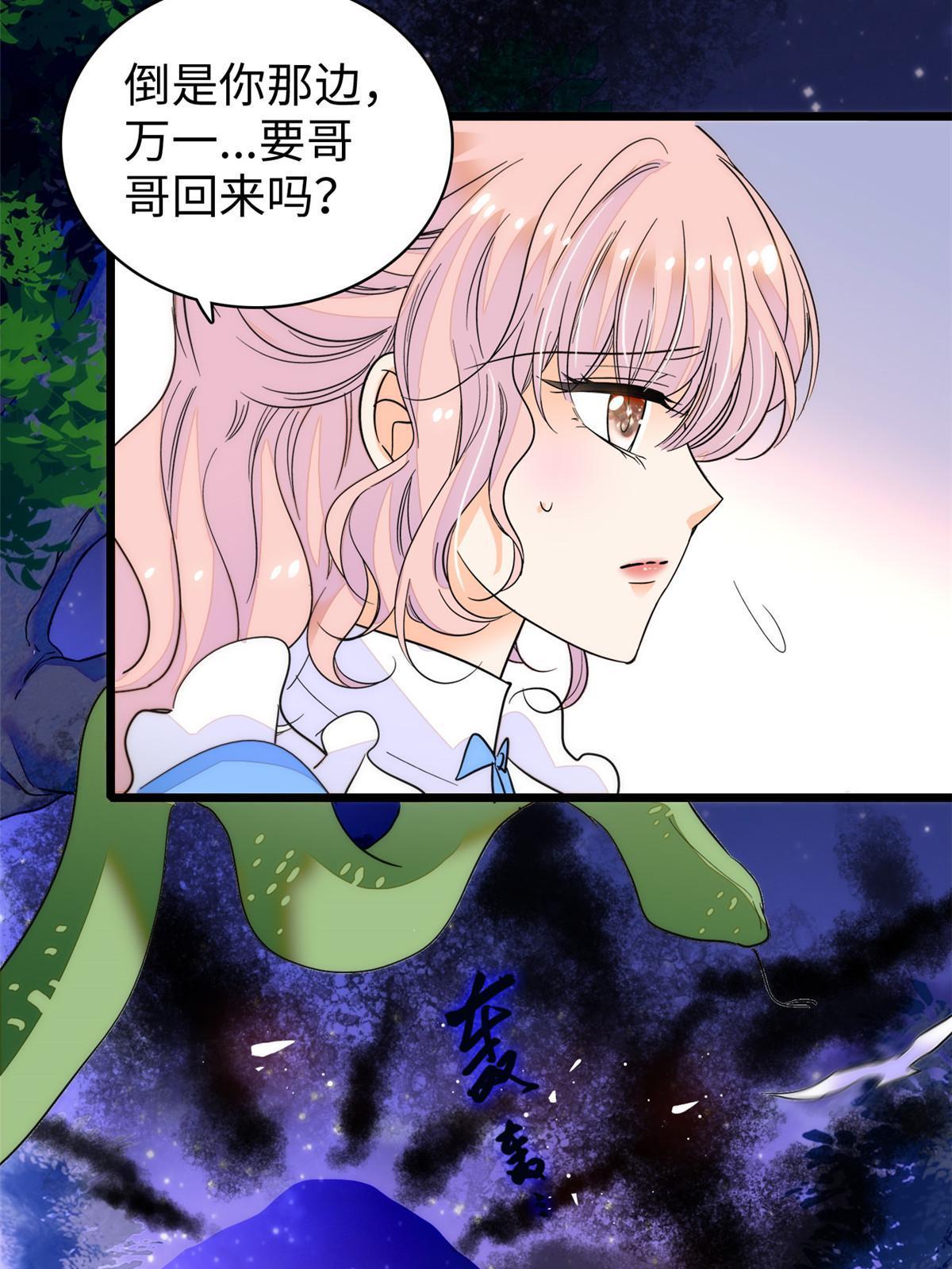 全网都是我和影帝cp粉漫画下拉式酷漫屋漫画,240不要开门！1图