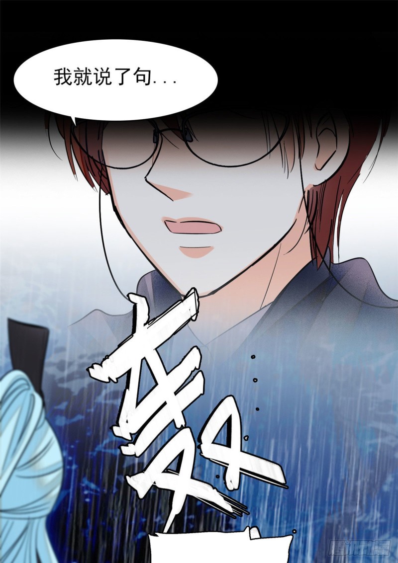 全网都是我和影帝cp粉漫画下拉式酷漫屋漫画,038 坏人渡劫，如杀人父母2图