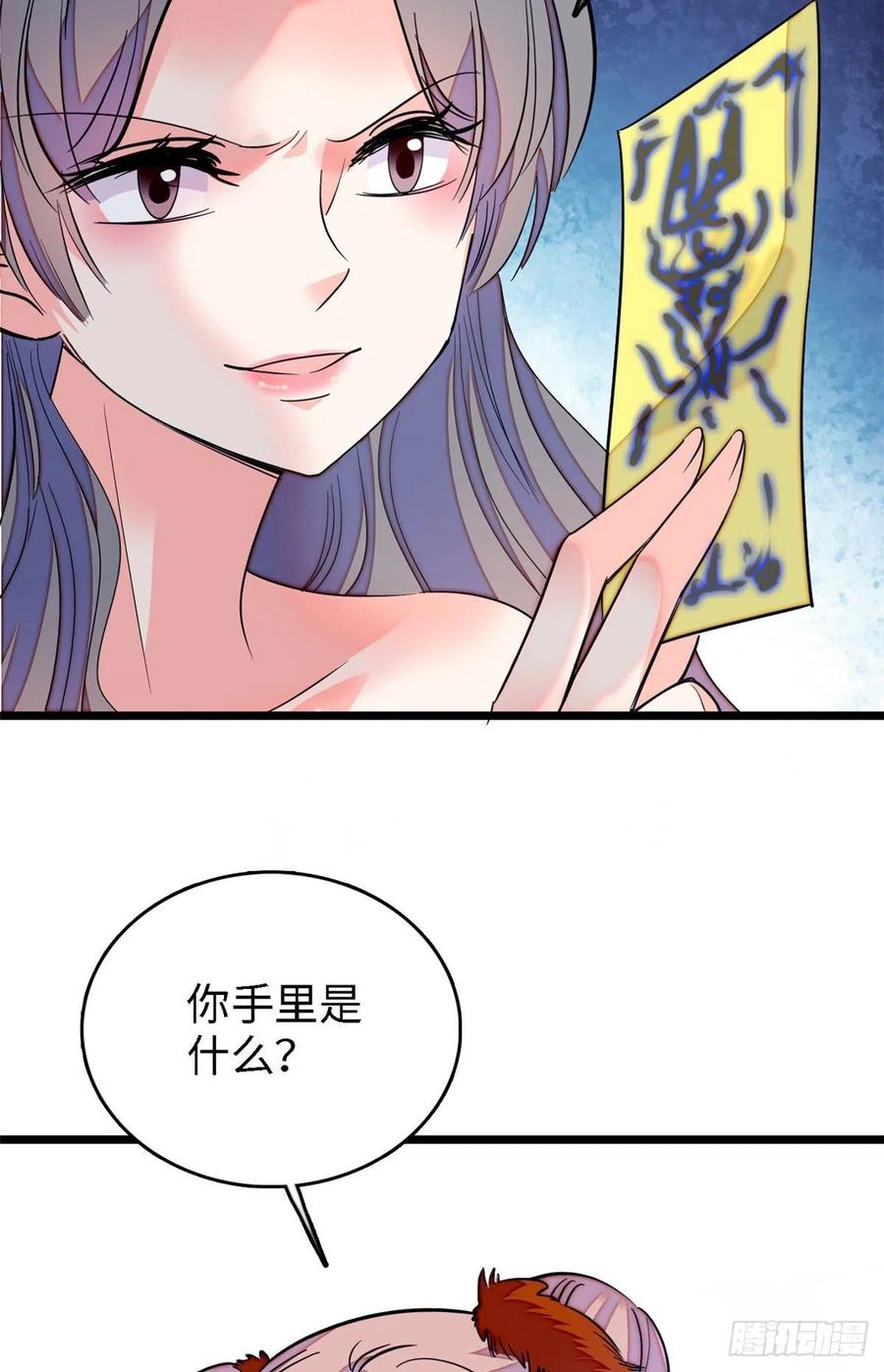 全网都是我和影帝cp粉吻戏漫画,146 我竟然对女生脸红心跳2图