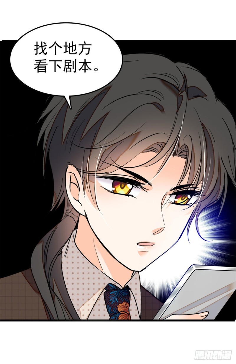 全网都是我和影帝cp粉 免费阅读漫画,027 修罗场来了2图