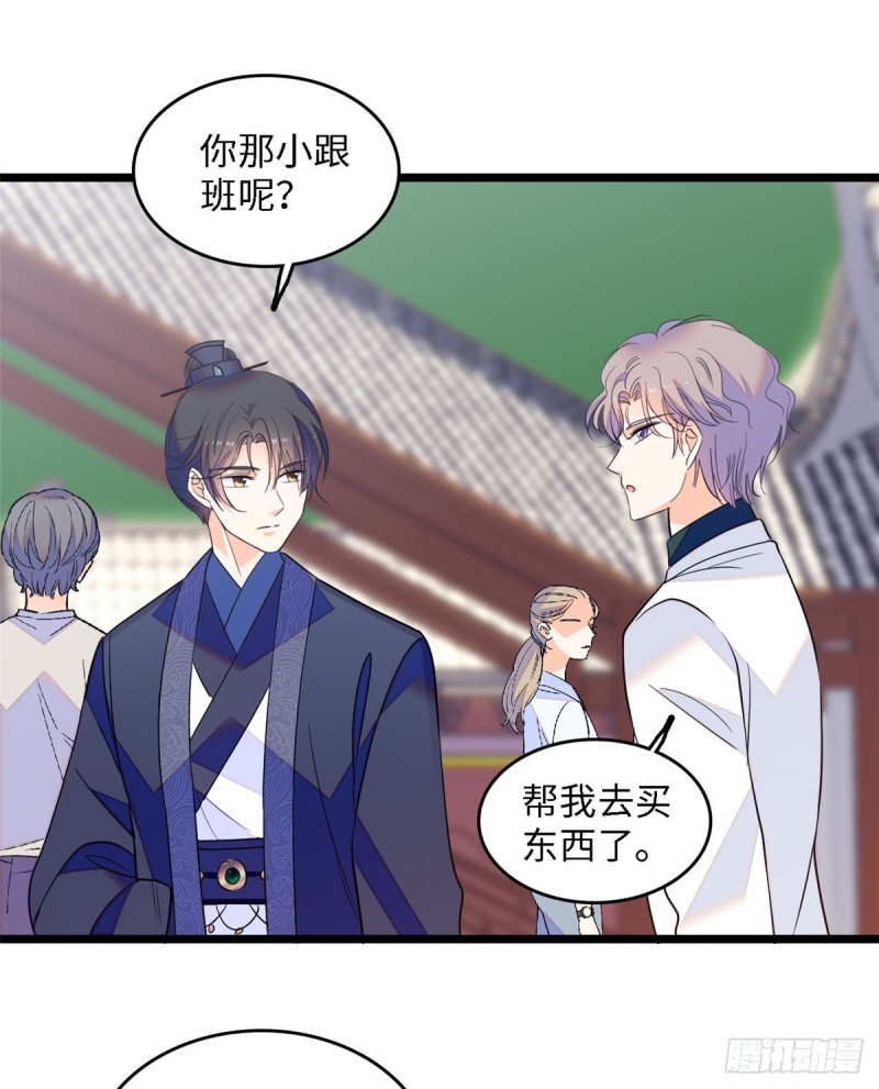 全网都是我和影帝cp粉吻戏漫画,107 有人要于蓝的命2图