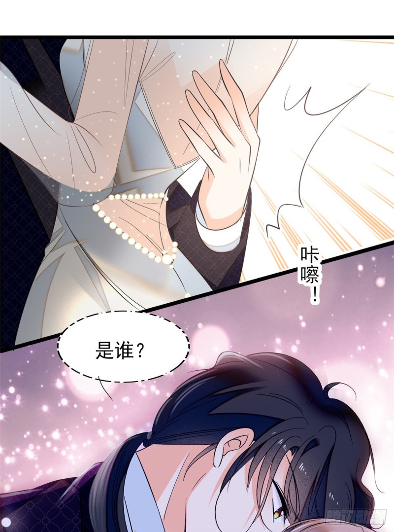 全网都是我和影帝cp粉动漫漫画,044 我想要你2图