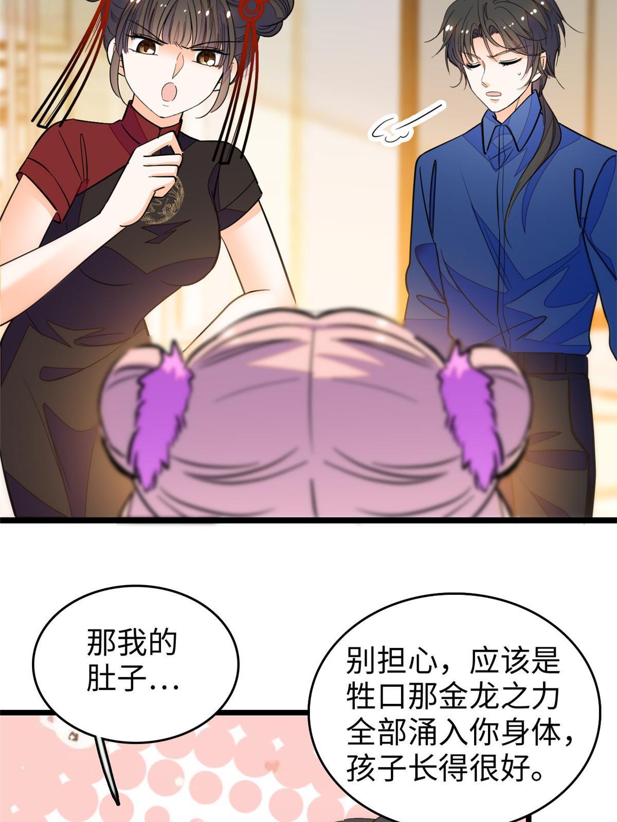 全网都是我和影帝cp粉吻戏漫画,216 孩子真的没事吗？1图