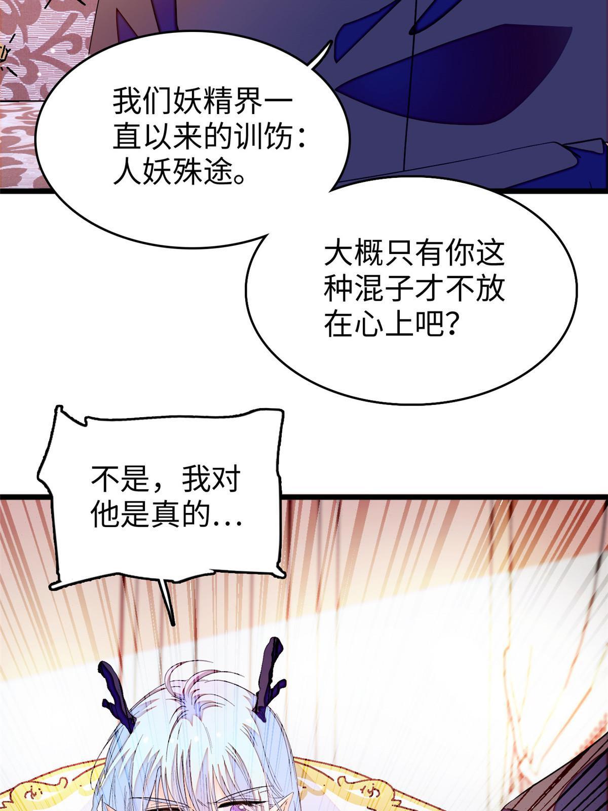 全网都是我和影帝cp粉吻戏漫画,239爸爸，终于见到你了！2图