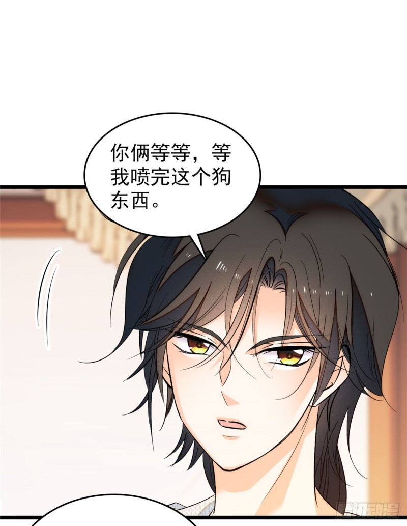 全网都是我和影帝cp粉漫画下拉式酷漫屋漫画,037 蔺老师教你喷人2图