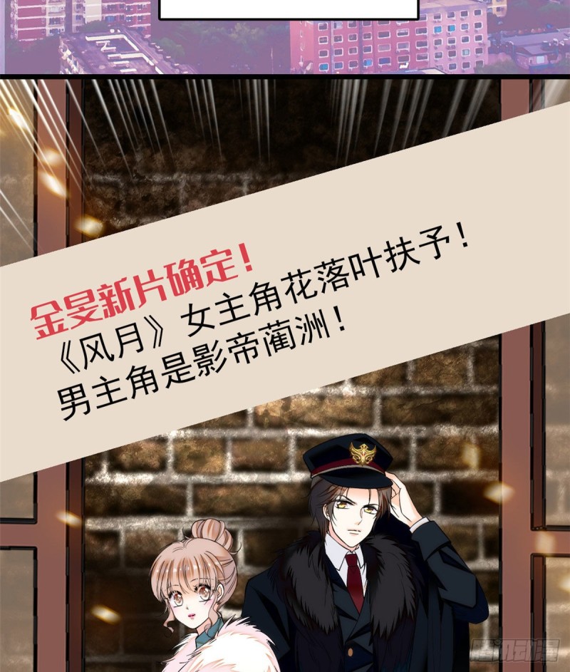 全网都是我和影帝cp粉漫画下拉式酷漫屋漫画,024 你不是说我使不出全力吗1图