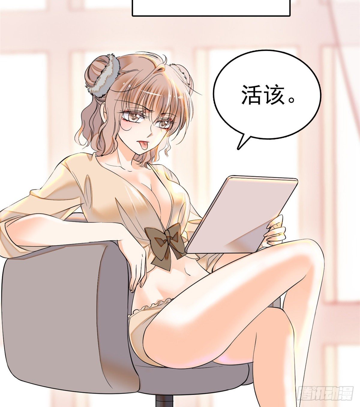 全网都是我和影帝CP粉漫画,017 小狐狸，惊喜吗？2图