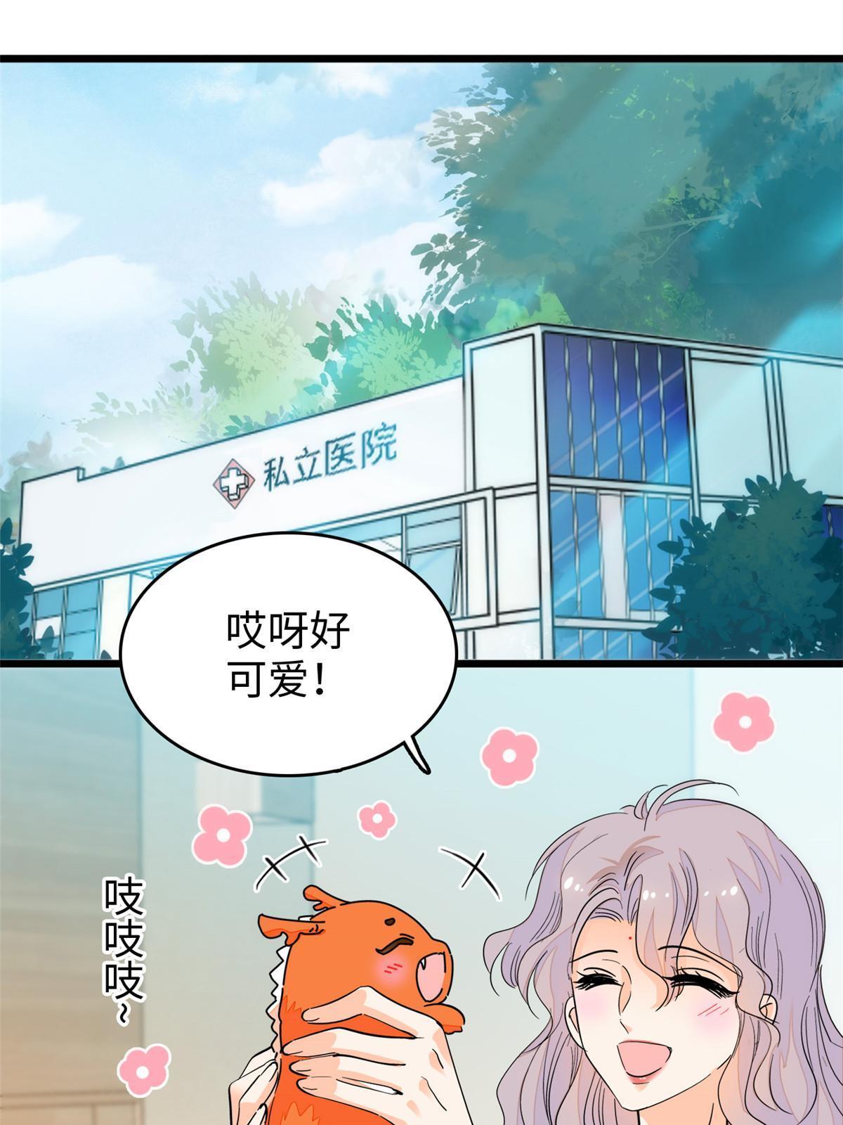 全网都是我和影帝cp粉漫画下拉式酷漫屋漫画,237你确定前世记忆是真的？1图