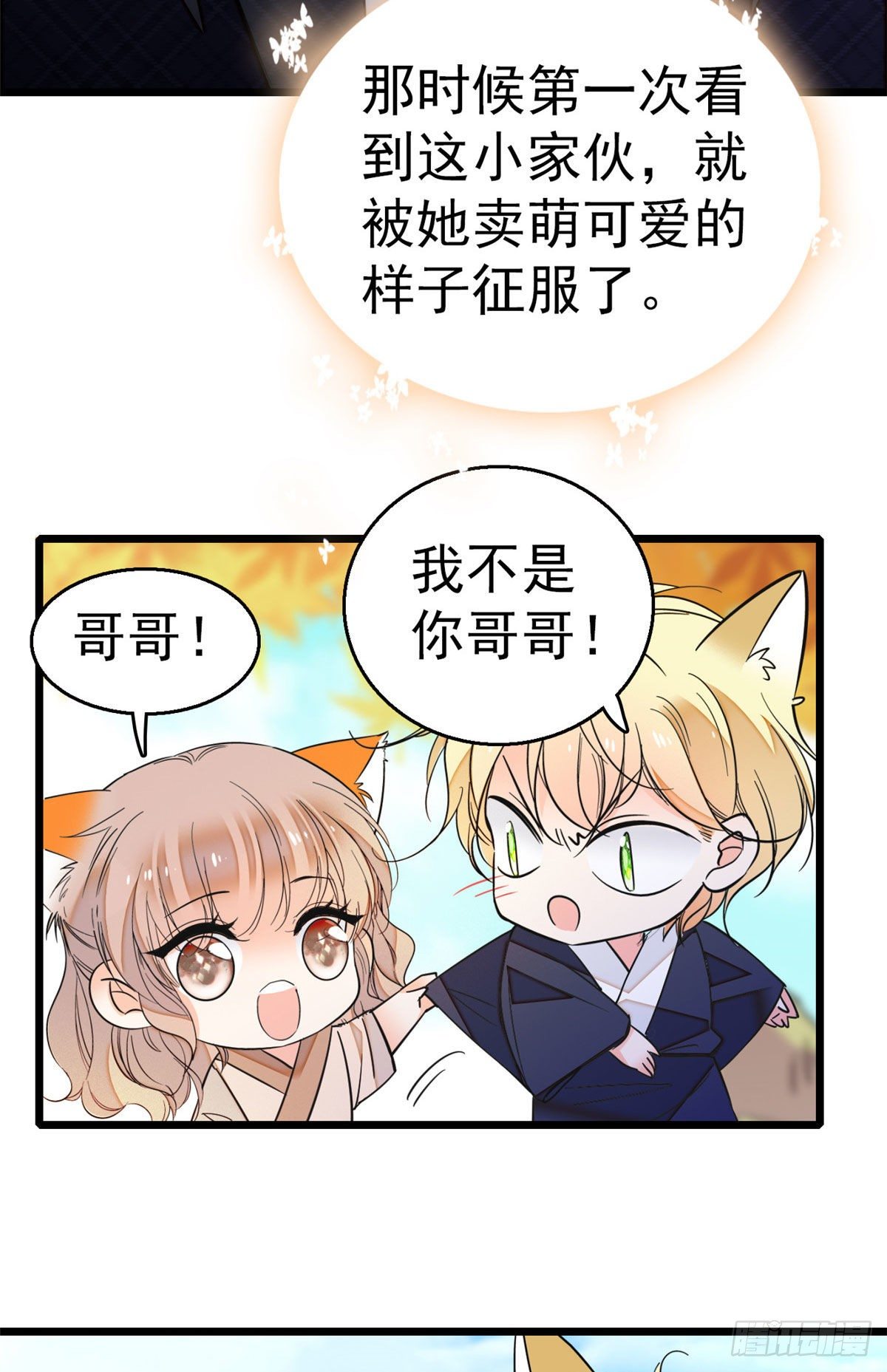 全网都是我和影帝CP粉漫画,018哥哥看我的样子怎么有点怪1图