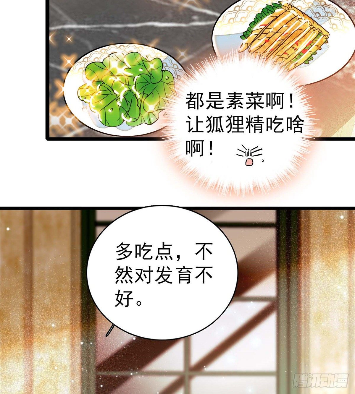 全网都是我和影帝cp粉漫画下拉式酷漫屋漫画,003 我要搞死你2图
