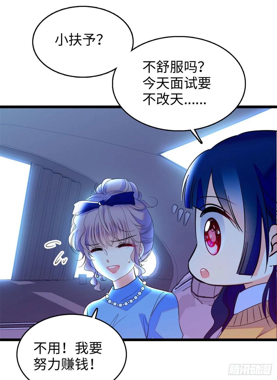 全网都是我和影帝cp粉漫画下拉式酷漫屋漫画,1311图