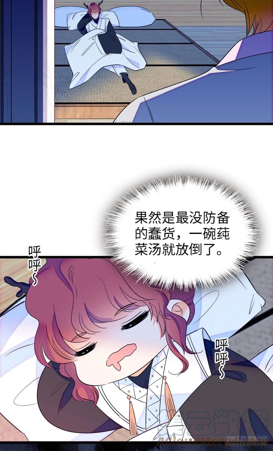 全网都是我和影帝cp粉漫画下拉式酷漫屋漫画,165 幕后黑手1图