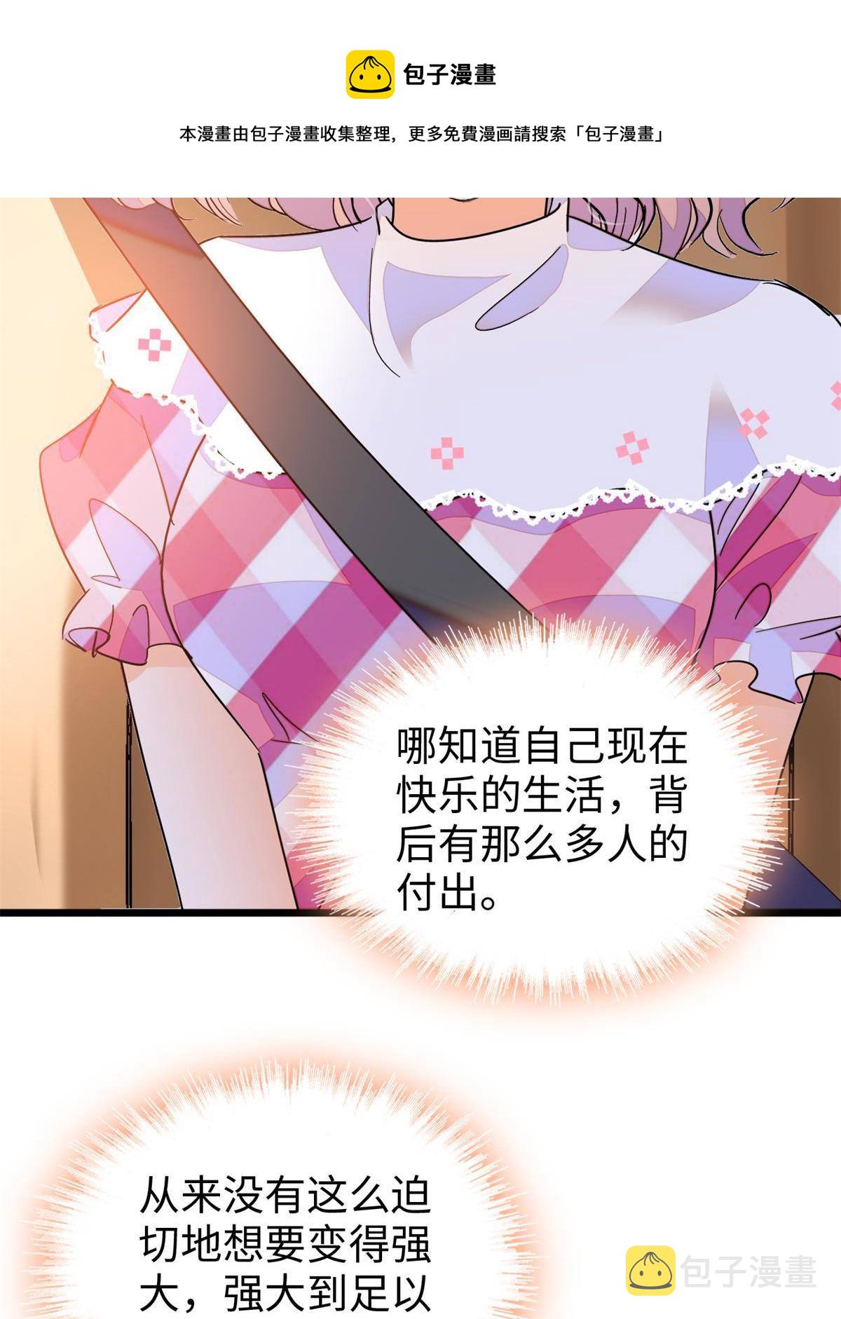 全网都是我和影帝cp粉吻戏漫画,211 他就是父亲的故人？1图