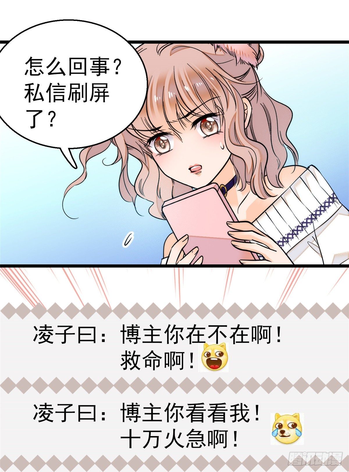 全网都是我和影帝cp粉漫画下拉式酷漫屋漫画,019 你身后面有个东西！2图