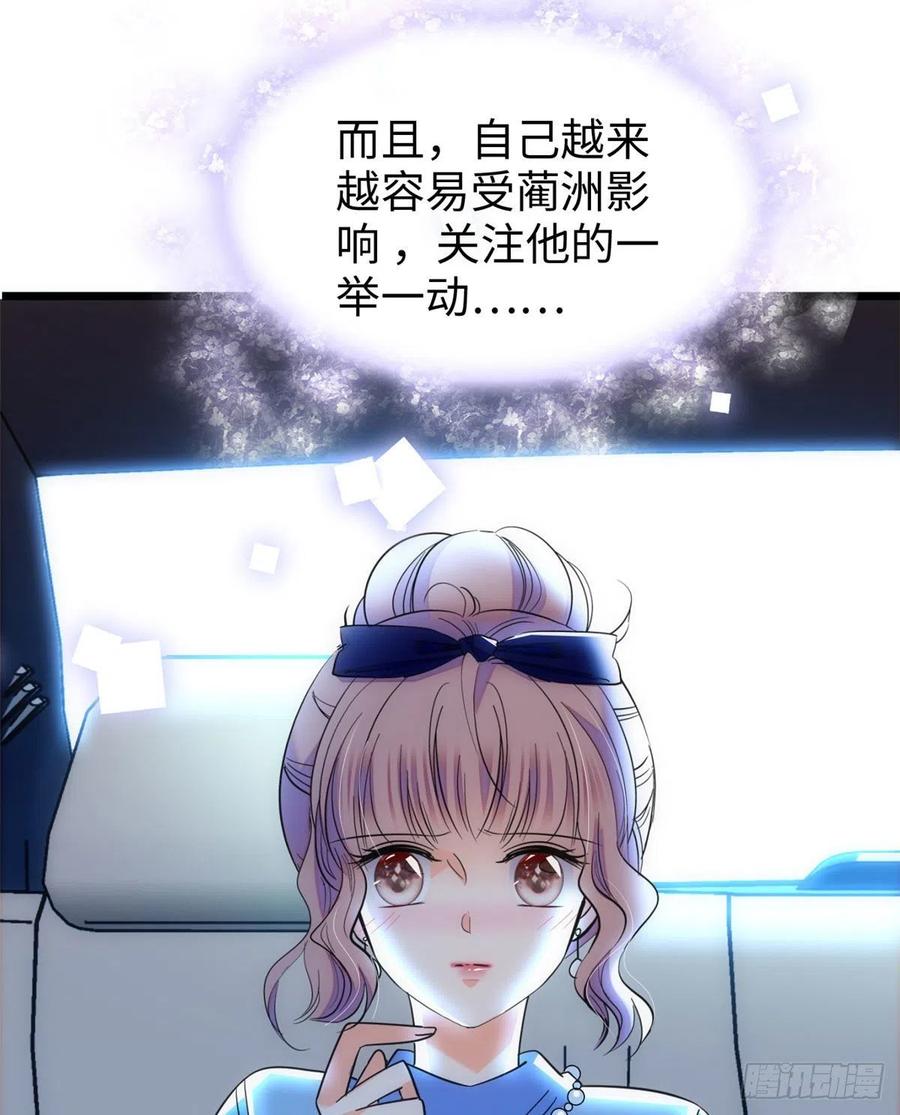 全网都是我和影帝cp粉漫画下拉式酷漫屋漫画,1311图