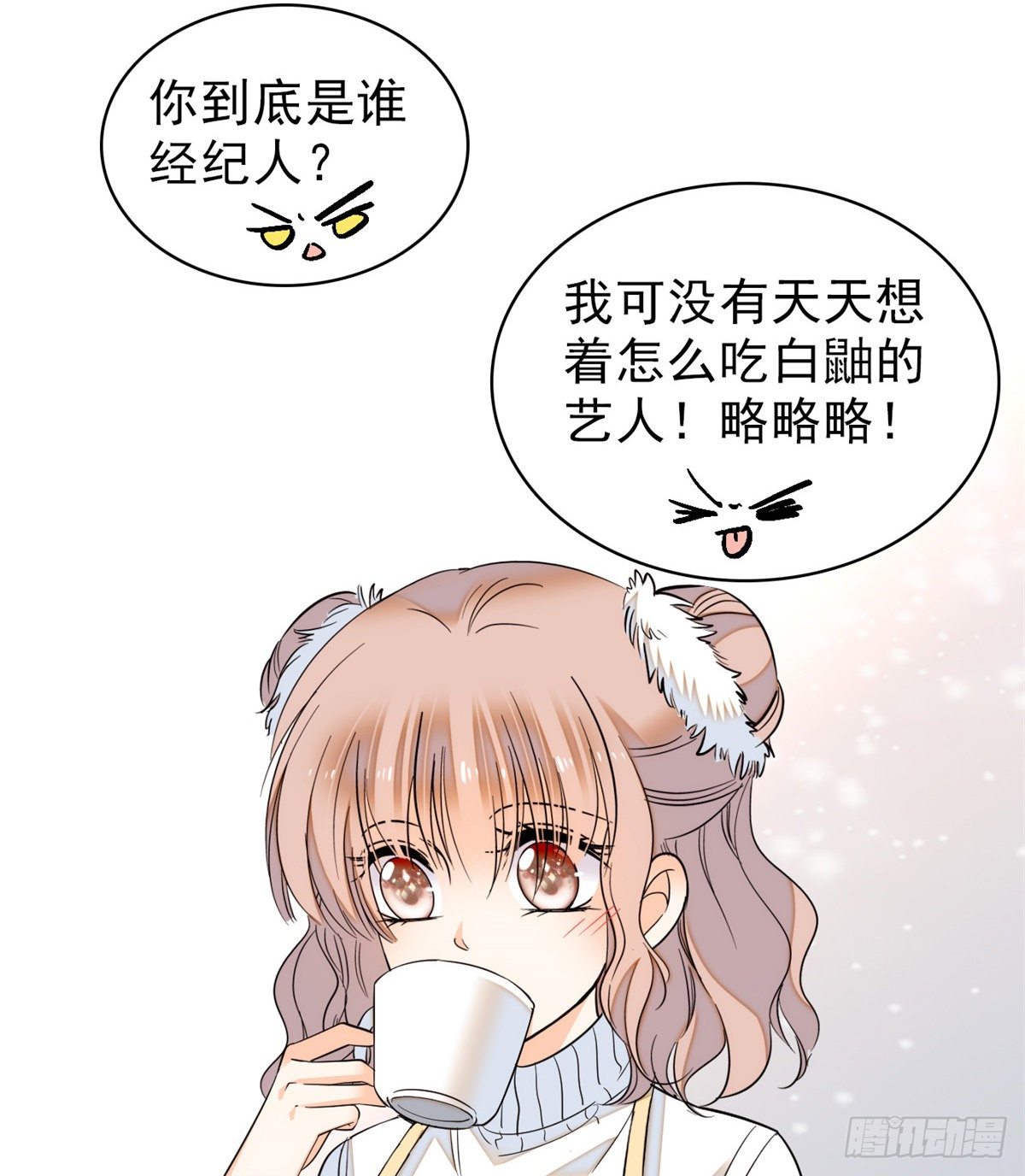 全网都是我和影帝cp粉漫画,番外1图