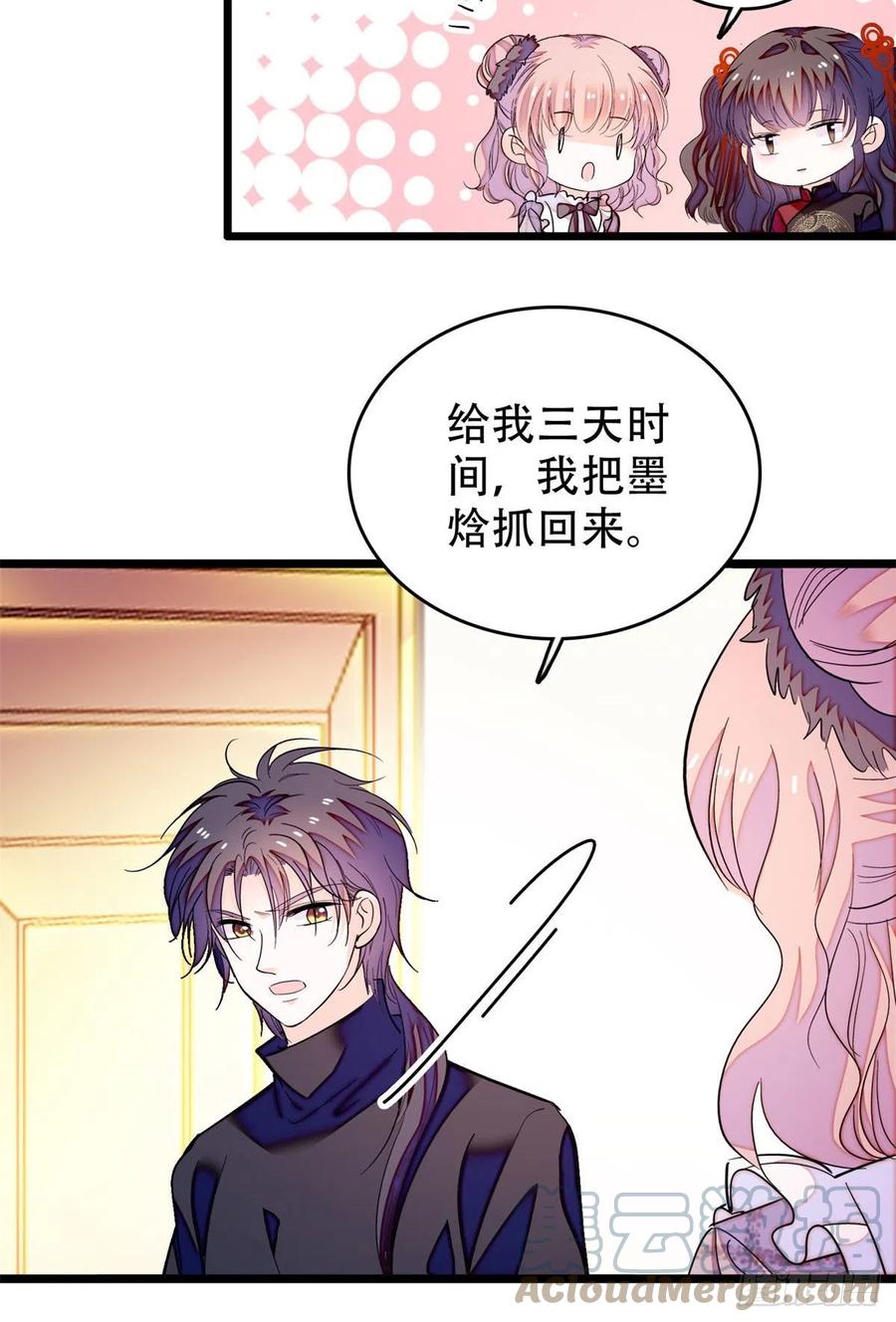 全网都是我和影帝cp粉吻戏漫画,195	严煦，他没有心1图