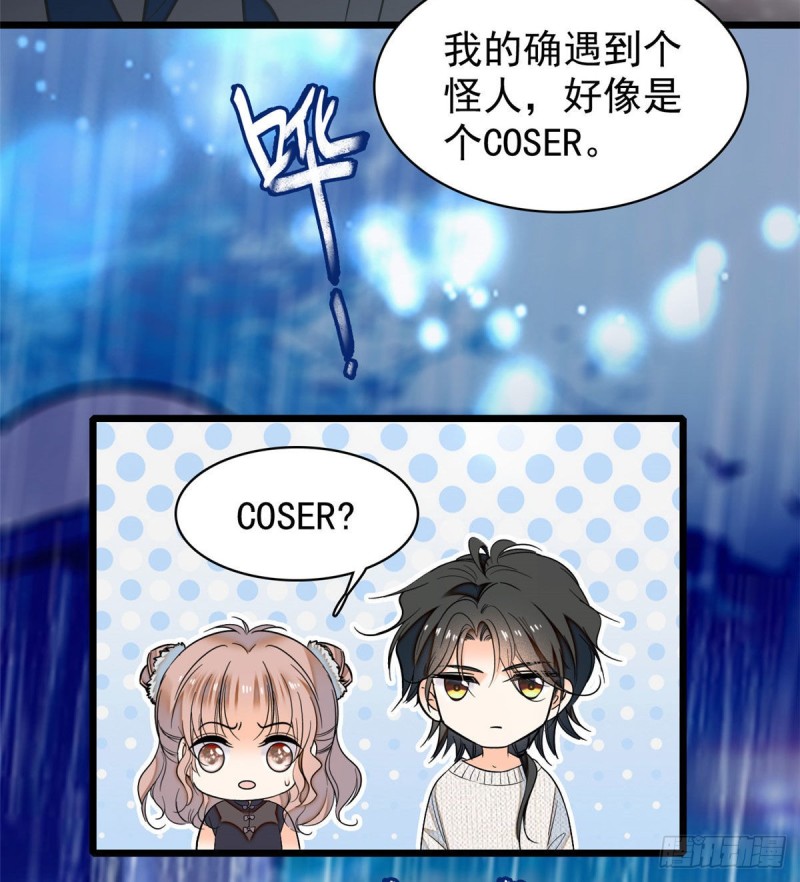 全网都是我和影帝cp粉漫画下拉式酷漫屋漫画,038 坏人渡劫，如杀人父母1图