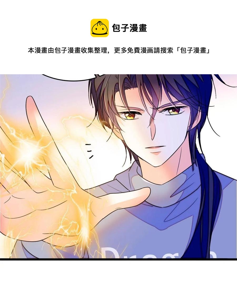 全网都是我和影帝CP粉漫画,204 小扶予的悲惨过去1图