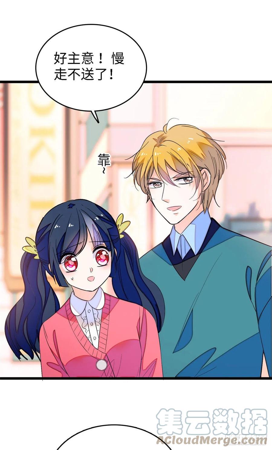 全网都是我和影帝cp粉吻戏漫画,144 麻雀与垂耳兔1图