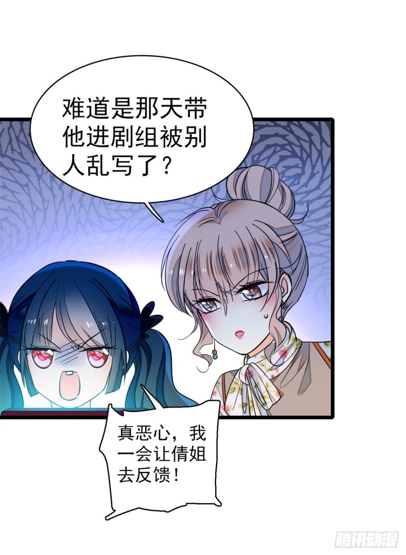 全网都是我和影帝cp粉原著漫画,046 不就是在床上拍戏吗？2图