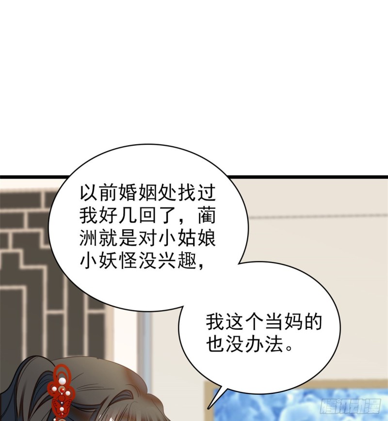 全网都是我和影帝cp粉漫画下拉式酷漫屋漫画,035 我家蔺洲的活儿好不好？2图