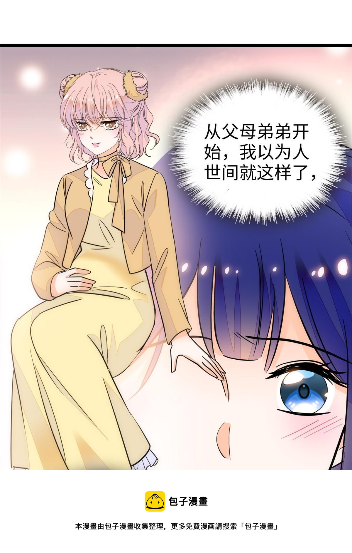 全网都是我和影帝cp粉吻戏漫画,216 孩子真的没事吗？1图