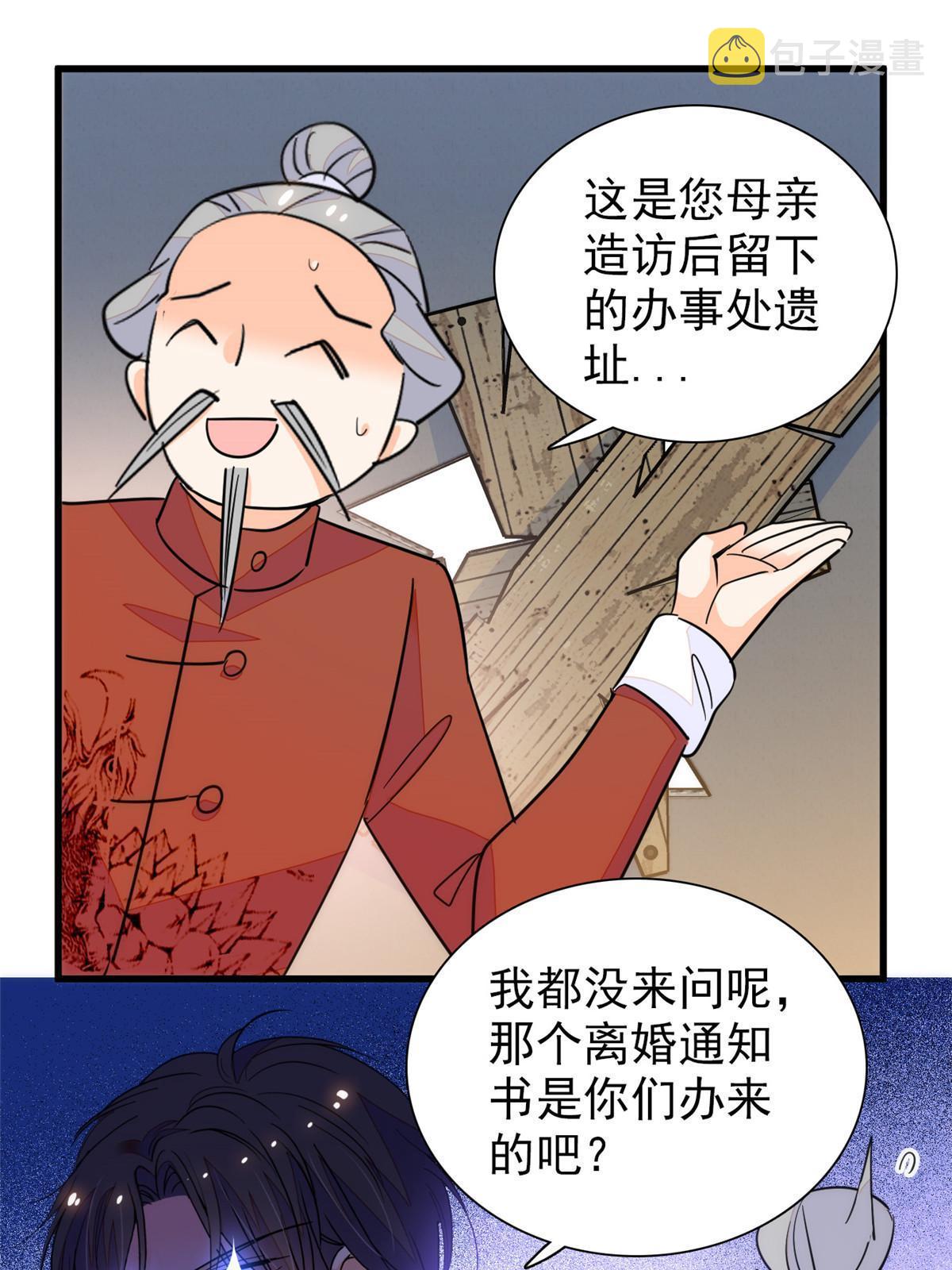 全网都是我和影帝cp粉吻戏漫画,229你确定小扶予安全吗？1图