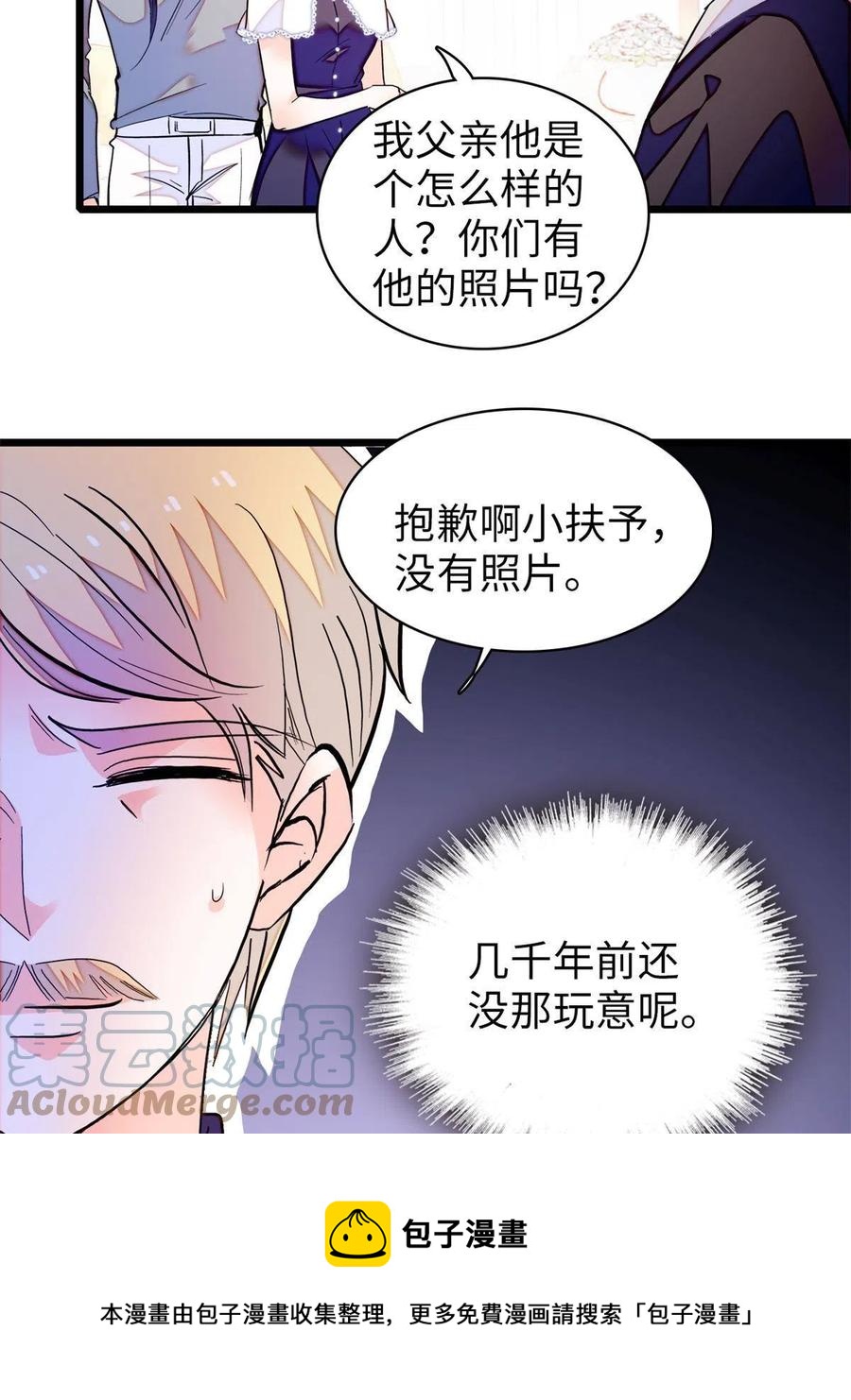 全网都是我和影帝cp粉吻戏漫画,209 寄来了离婚通知书？1图