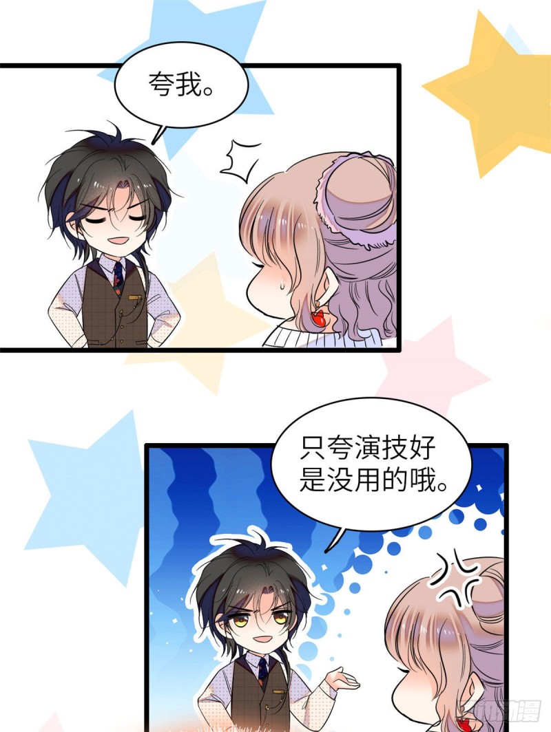 全网都是我和影帝cp粉漫画免费奇漫屋漫画,053 圣诞特辑2图