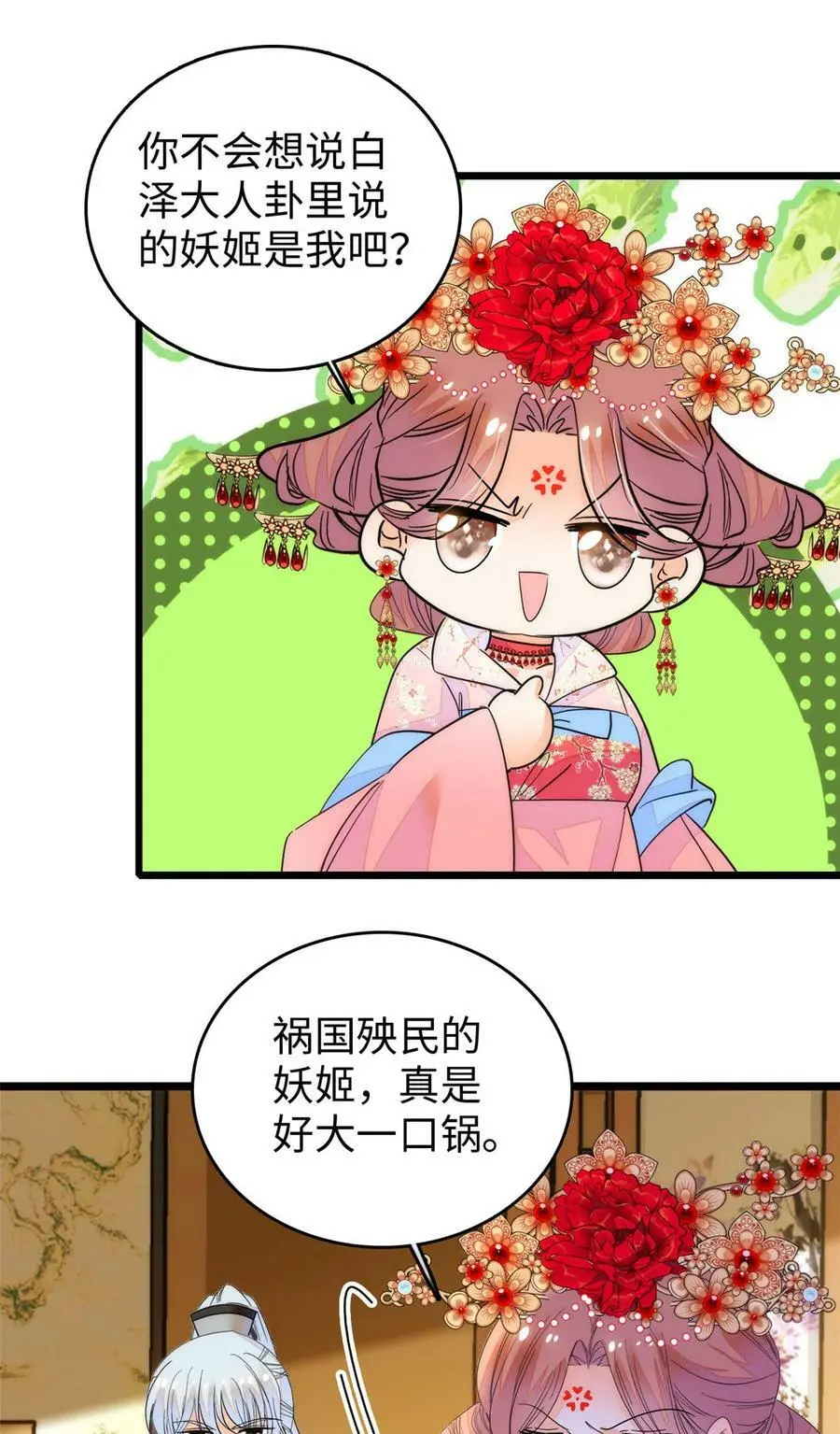 全网都是我和影帝cp粉漫画免费下拉式奇漫屋漫画,265 生个孩子你负责吗？2图