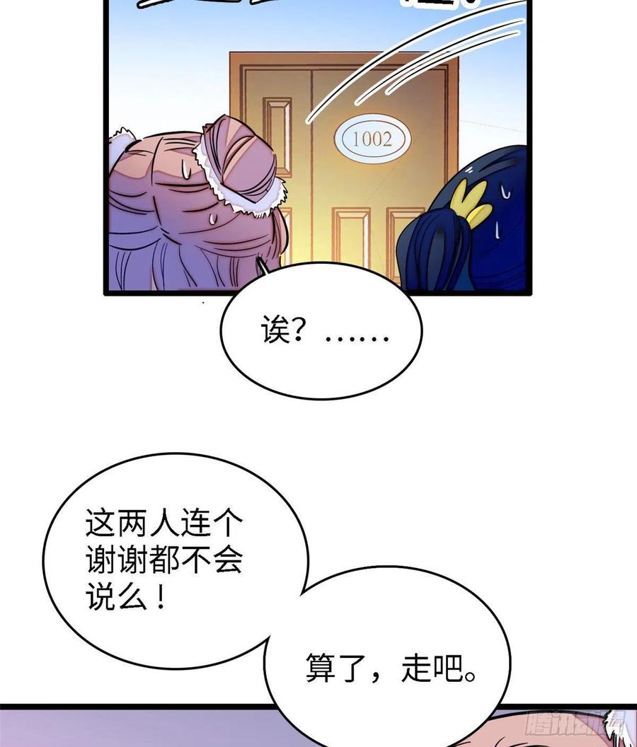 全网都是我和影帝CP粉漫画,145 我来引她上钩！2图