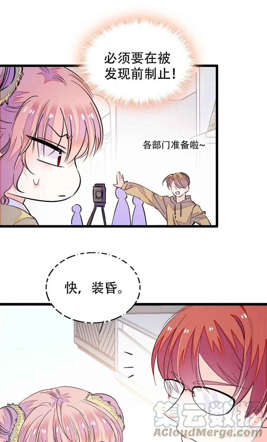 全网都是我和影帝cp粉吻戏漫画,195	严煦，他没有心2图