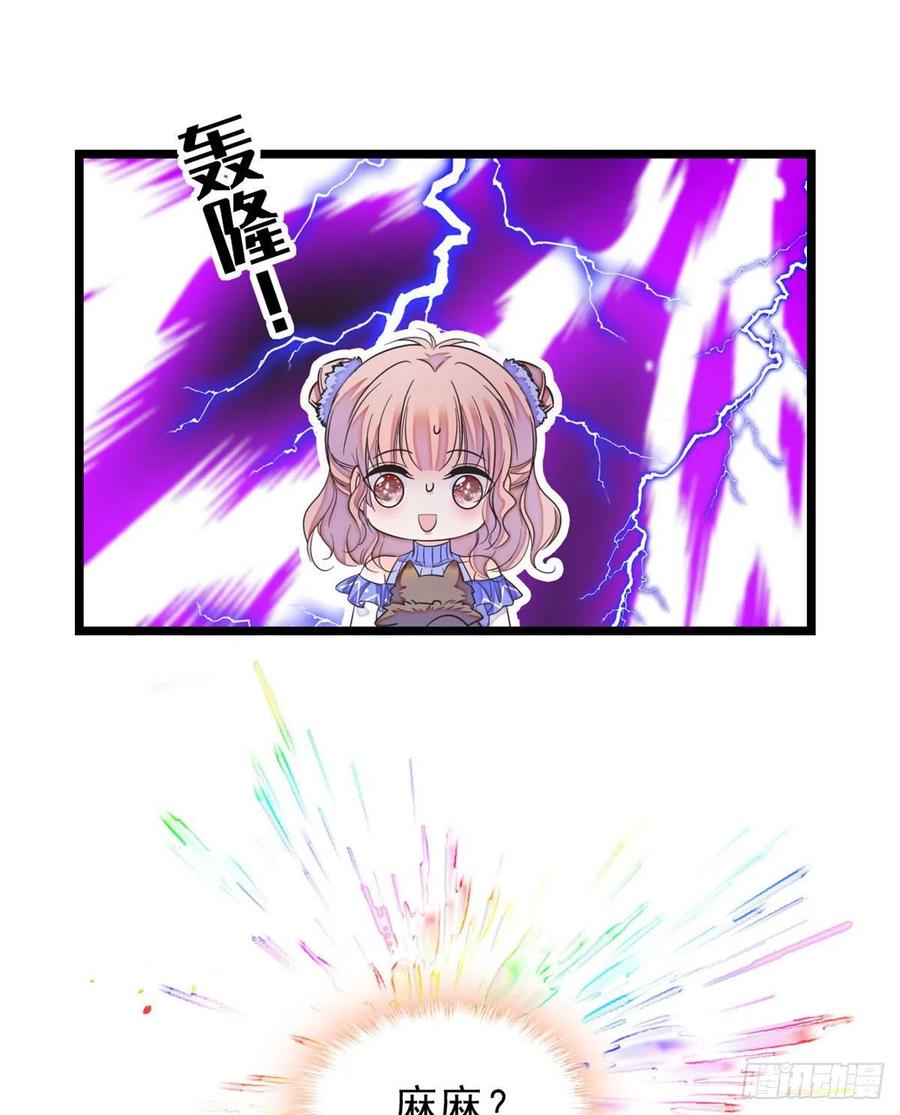 全网都是我和影帝cp粉吻戏漫画,181	生了一窝狐崽子？2图