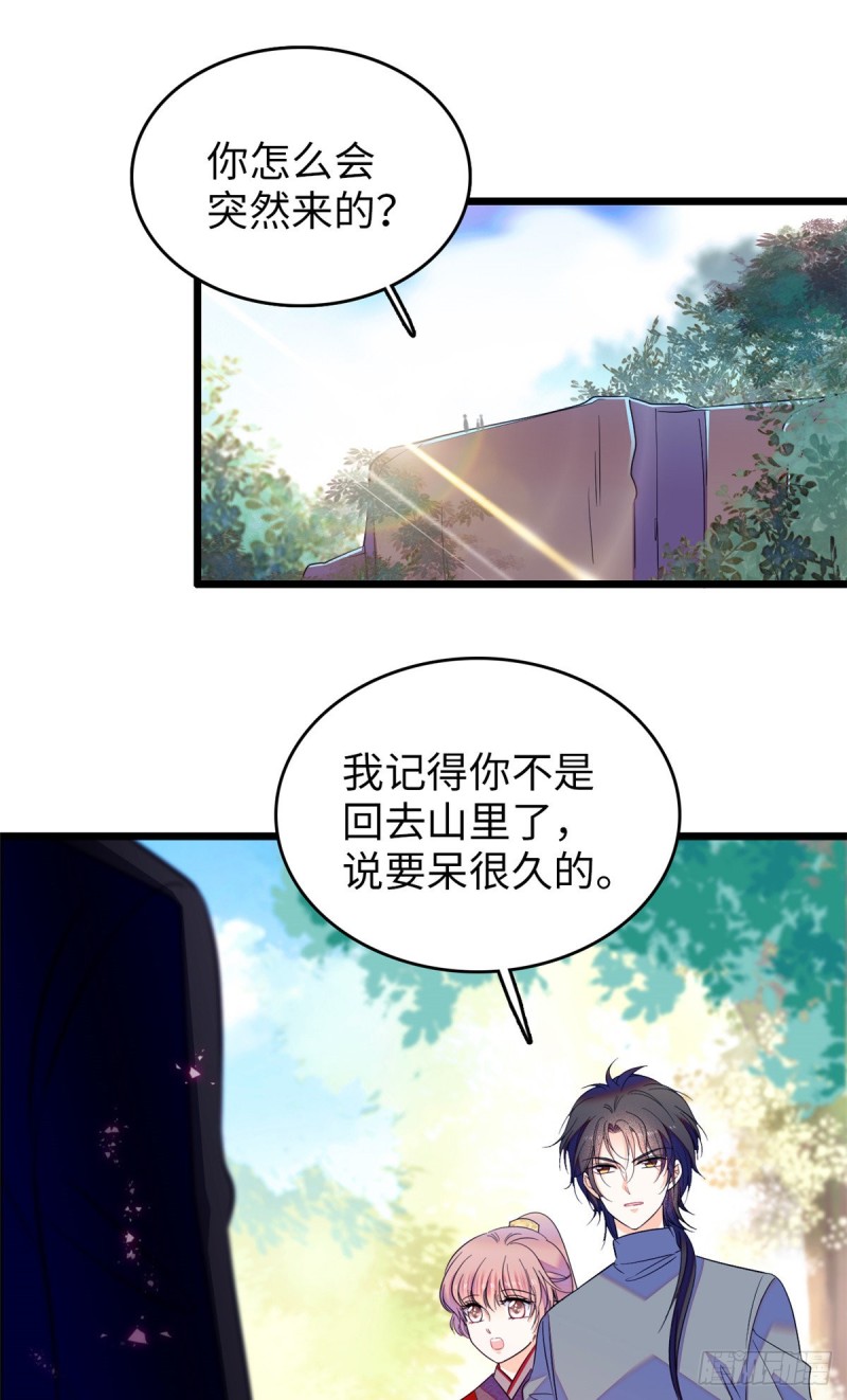 全网都是我和影帝cp粉原著漫画,118 哥哥有哪里不一样了……2图