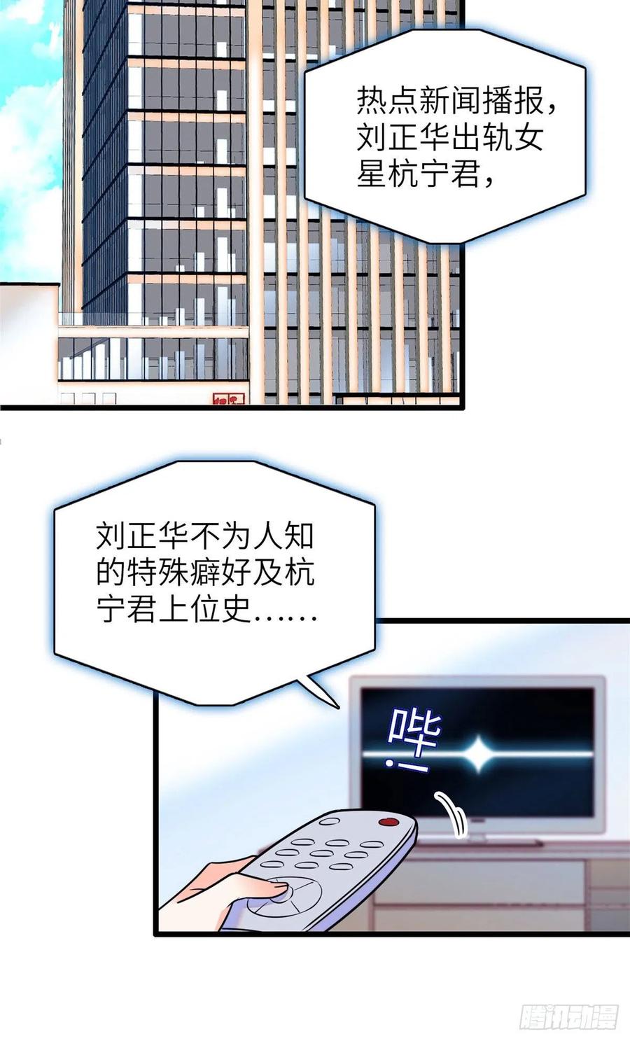 全网都是我和影帝cp粉吻戏漫画,075 三尾狐狸，诞生1图