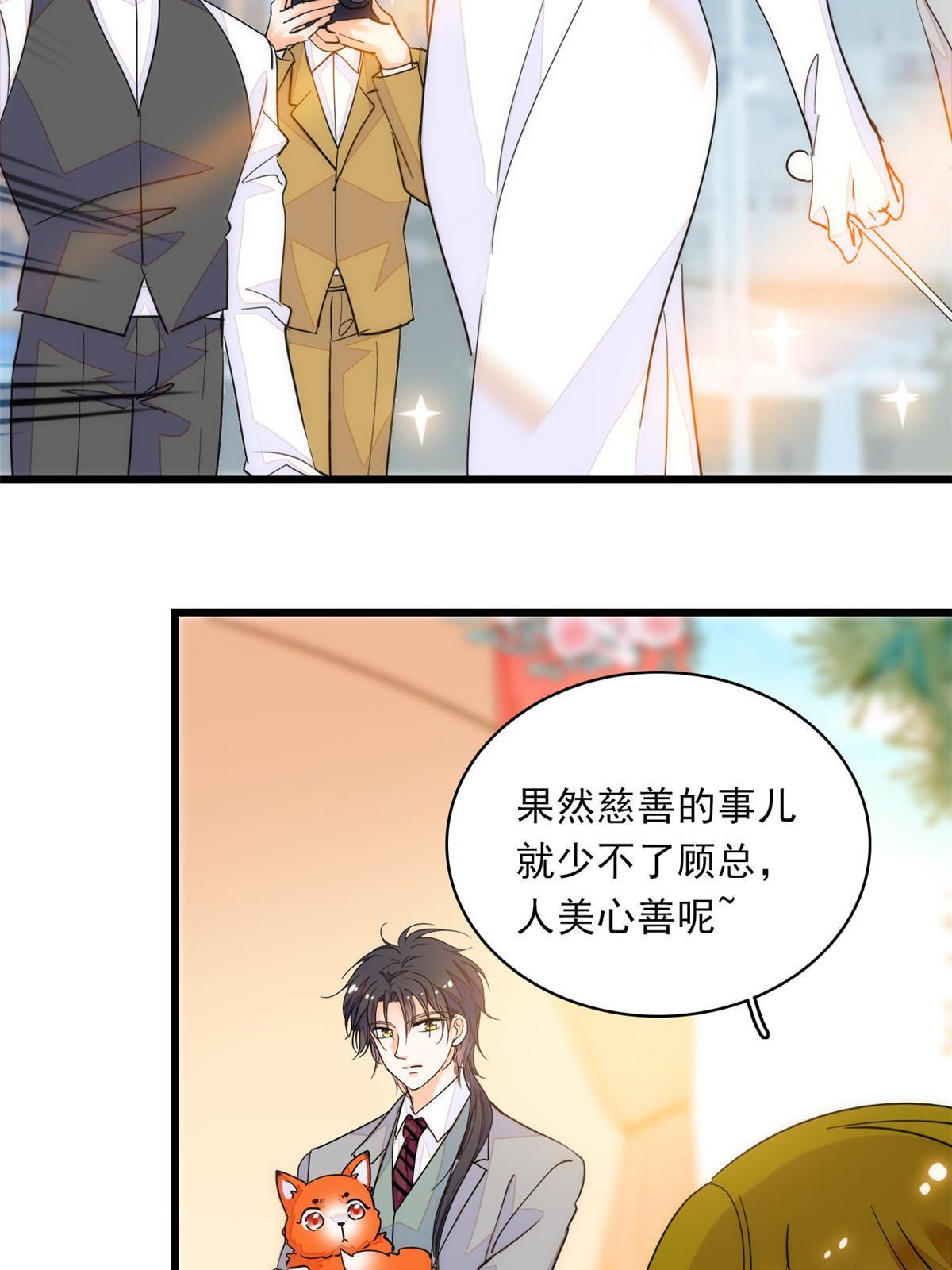 全网都是我和影帝cp粉免费漫画漫画,219 另一个孩子2图