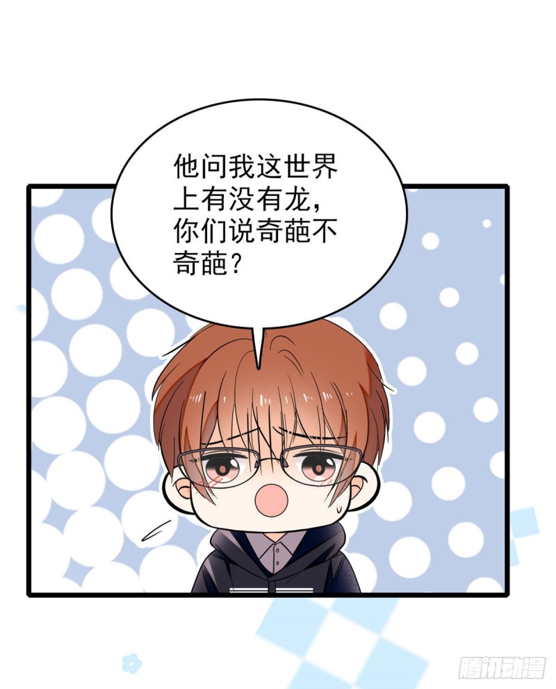 全网都是我和影帝cp粉漫画下拉式酷漫屋漫画,038 坏人渡劫，如杀人父母2图