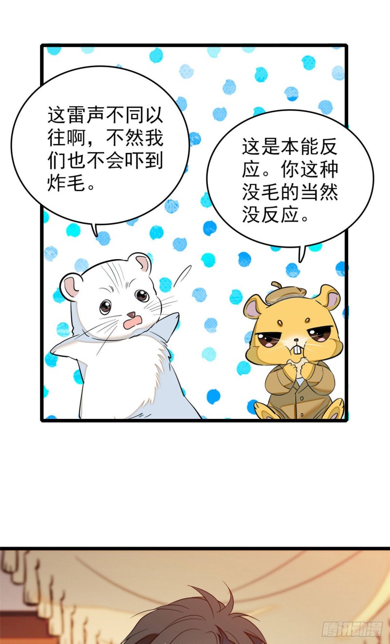 全网都是我和影帝cp粉漫画下拉式酷漫屋漫画,037 蔺老师教你喷人2图