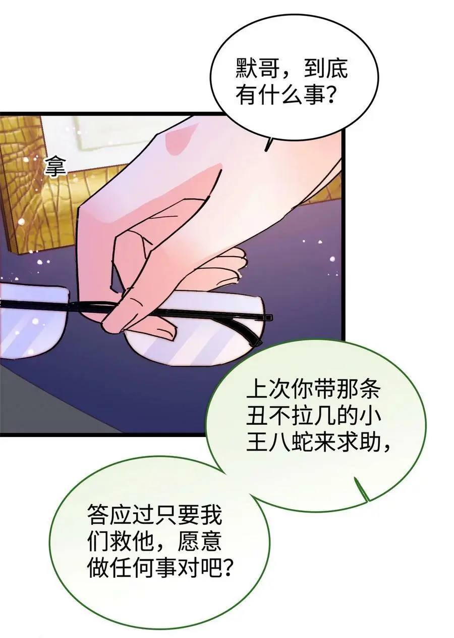 全网都是我和影帝CP粉漫画,266 怎么是相亲大会？1图