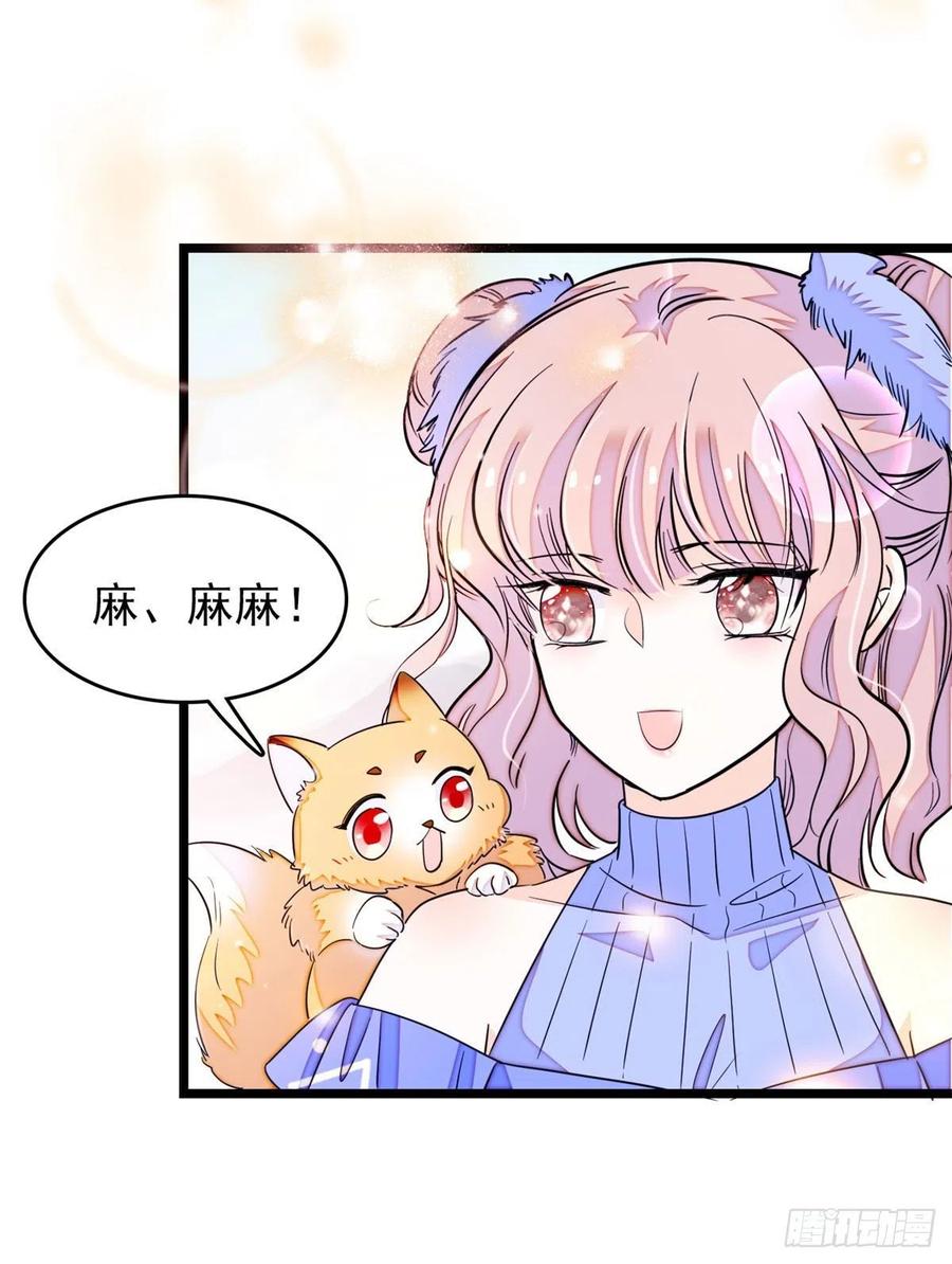 全网都是我和影帝cp粉吻戏漫画,181	生了一窝狐崽子？1图