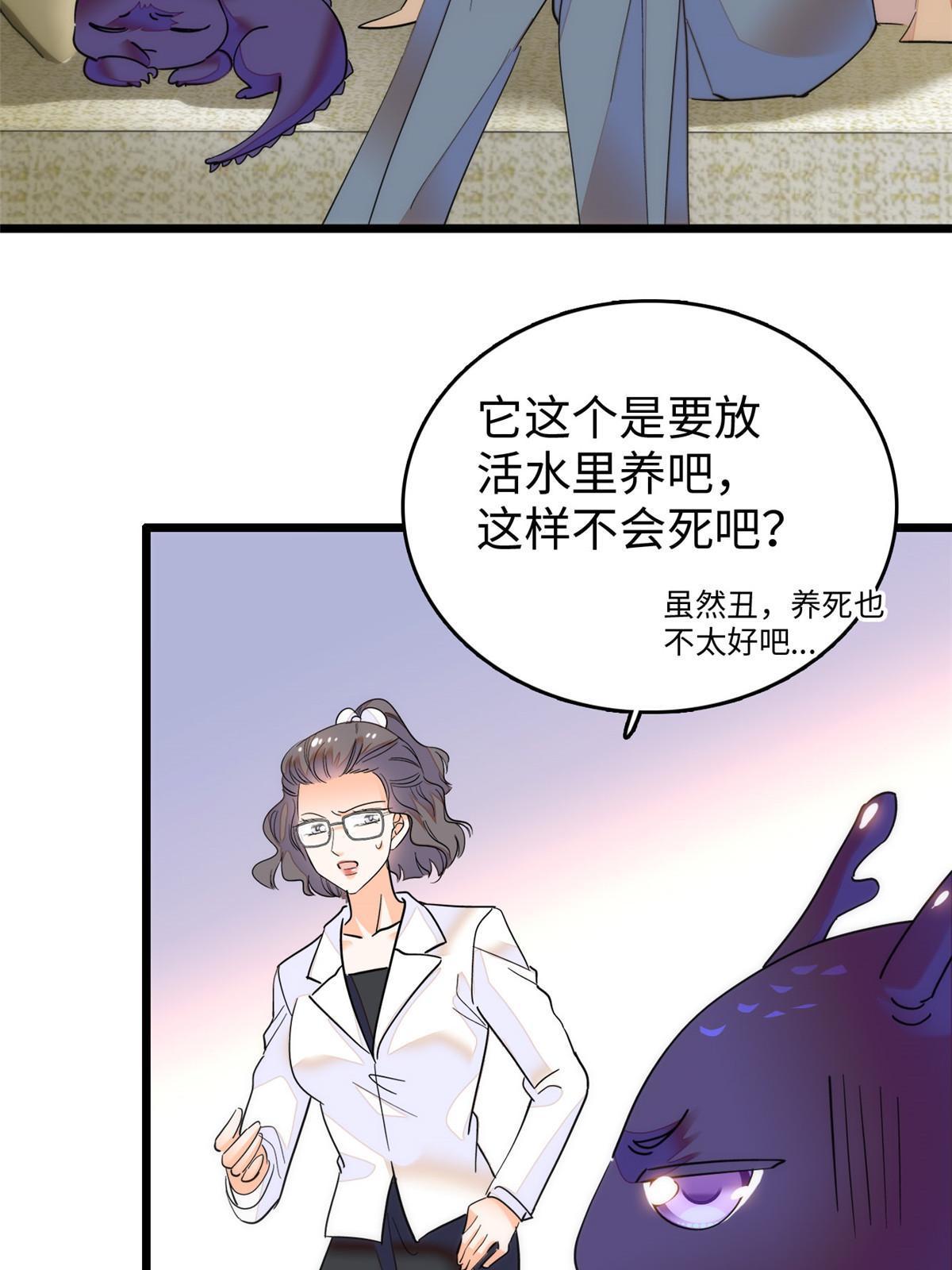 全网都是我和影帝cp粉是什么软件漫画,251 我真的失去他了！2图