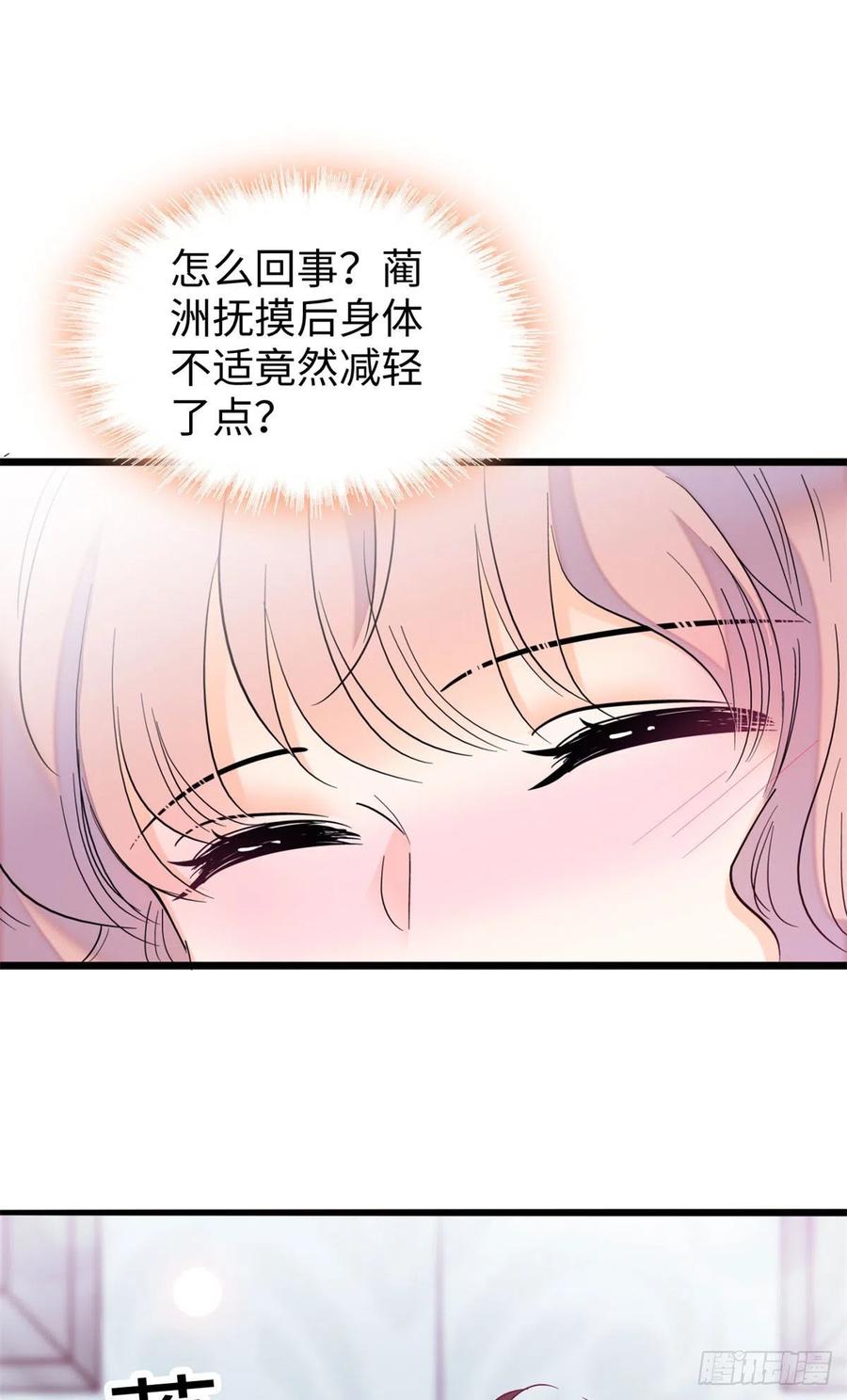 全网都是我和影帝cp粉吻戏漫画,180	身体里有好几个心跳声？1图