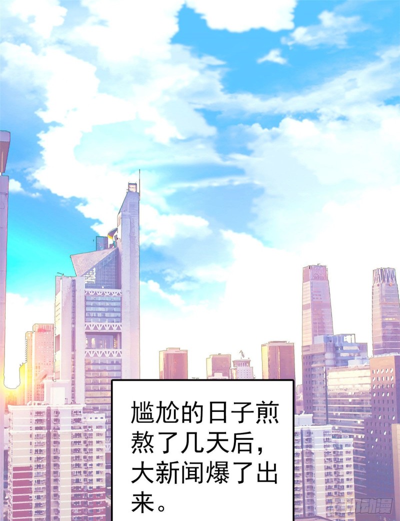 全网都是我和影帝cp粉漫画下拉式酷漫屋漫画,024 你不是说我使不出全力吗2图