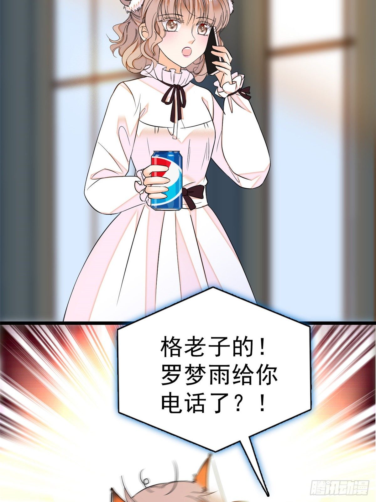 全网都是我和影帝CP粉漫画,013 快跑，妈粉要来了！2图