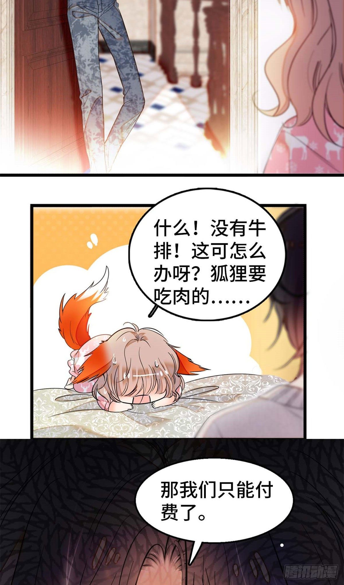 全网都是我和影帝cp粉动漫漫画,付费公告1图