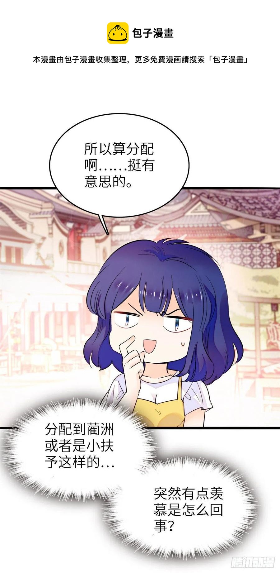 全网都是我和影帝cp粉吻戏漫画,176 今夜，昼夜CP终于公开1图